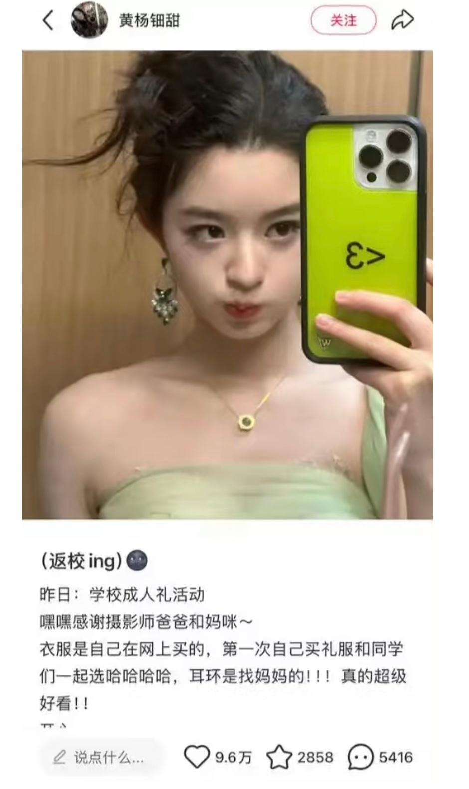 黄杨爸爸说耳环不是正品果然，网友预判了！大概率说这个耳环是假的，或者二奢入手的。