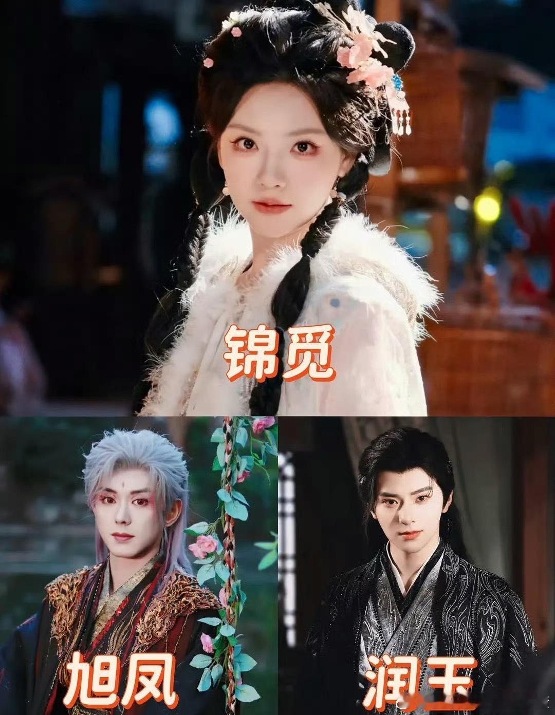 短剧版香蜜把润玉改成男主了