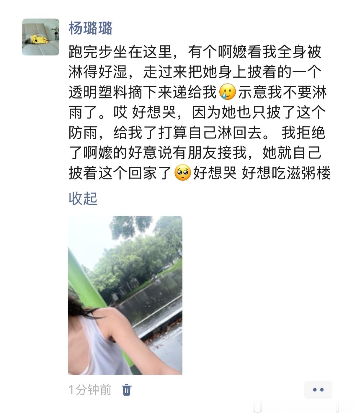 哎闺闺们一大早我好想哭🥲​​​