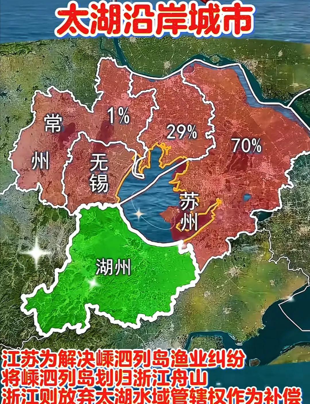 从太湖沿岸城市分布图来看，虽然浙江省湖州市几乎占据了太湖三分之一的沿岸，可是湖州