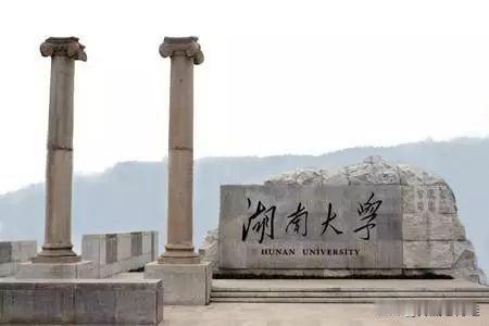 注：教育部未正式公布第五轮学科评估完整榜单，以下信息均来自湖南大学官方披露及权威