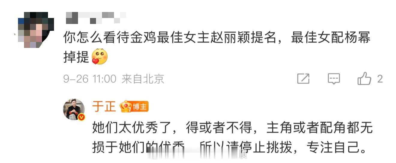 于正说杨幂赵丽颖太优秀了这两确实都是85🌸top级别​​​