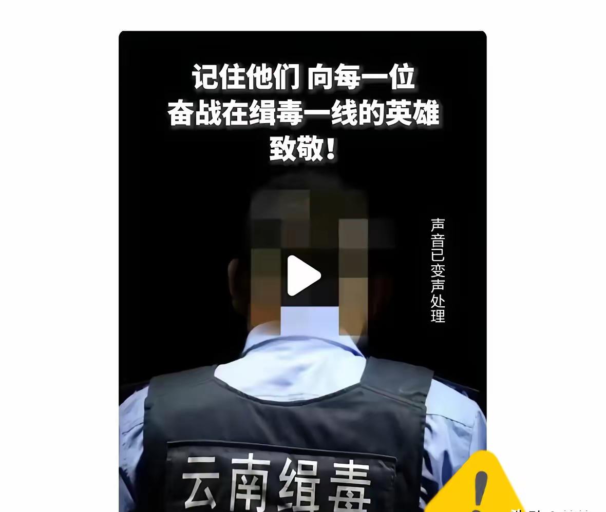 今天人民日报发声了，禁毒没有任何理由可以变通，绝不允许打折扣。虽然我们的声音很