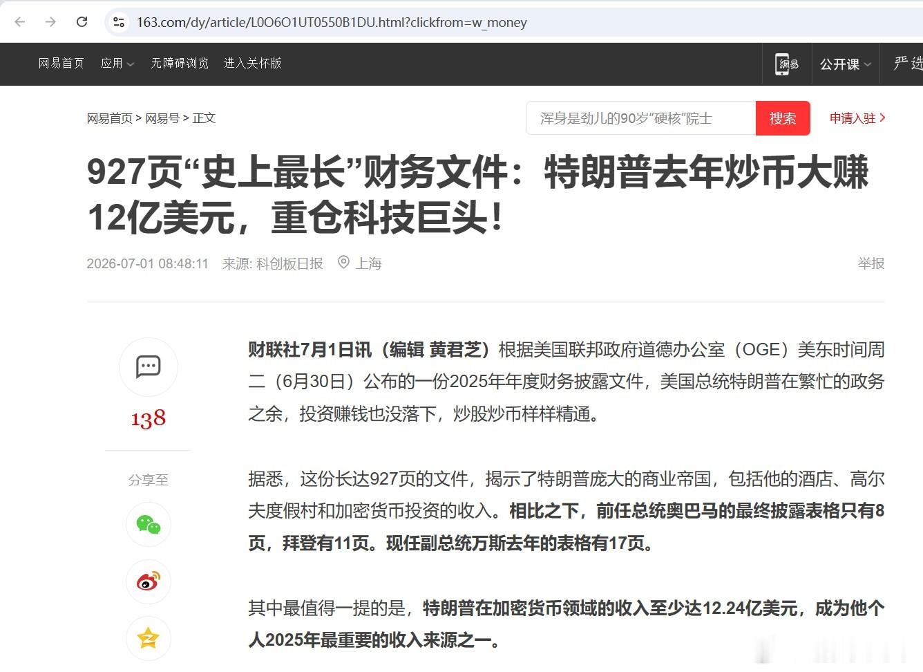 重仓科技龙头是对的