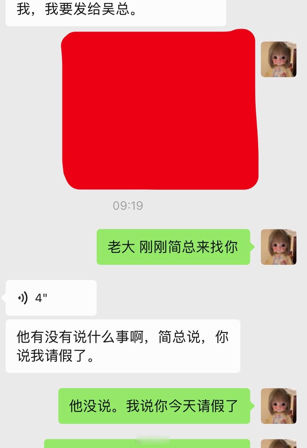 领导请假遭殃的是小鬼[哭哭]我被叫到办公室被说了5分钟……操！！！！！[哭哭][泪