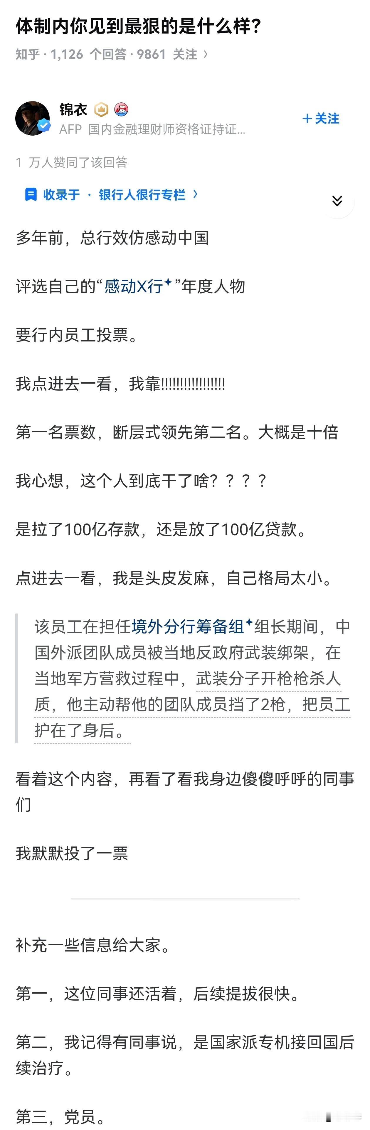 任谁都会想和这样的人做同事的[赞]