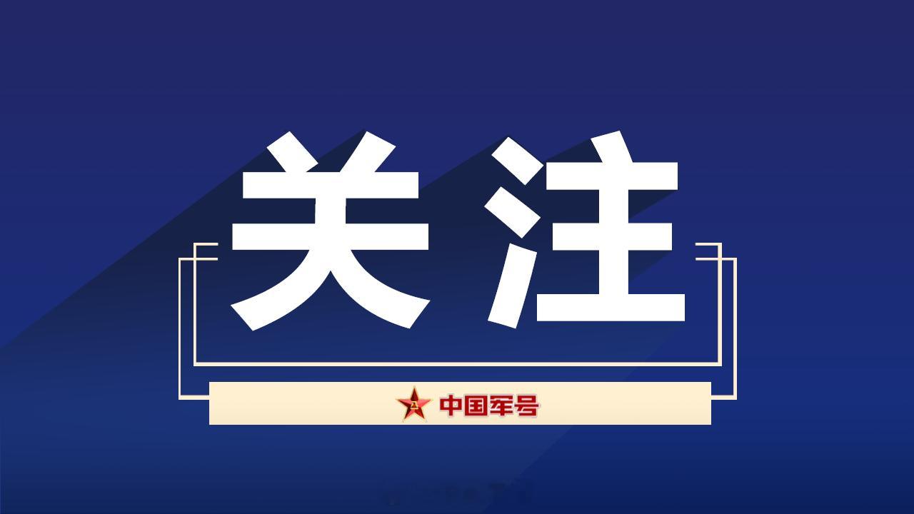 【锻造可靠高效的“数智新军”——来自信息支援部队某基地的调查报告】初夏时节，信息