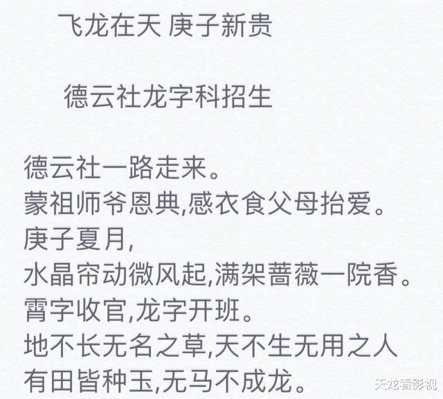 德云社又有大动作! 郭德纲宣布龙字科开班, 戏精岳云鹏重新拜师