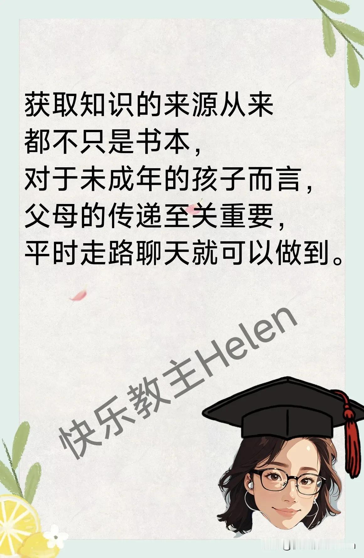 告诉孩子人性是什么？1.你看到邻居家柴火堆在房边，很危险。你每次路过都会提醒他