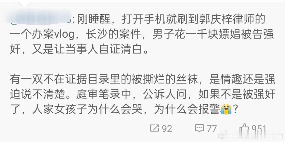 “如果不是被欺负了，人家女孩子为什么会哭？”[哭哭][哭哭]​​​