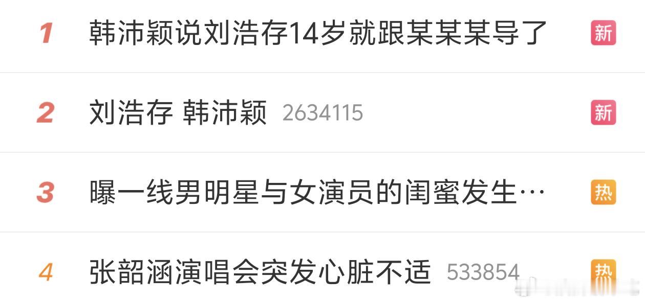 热搜变成瓜田了