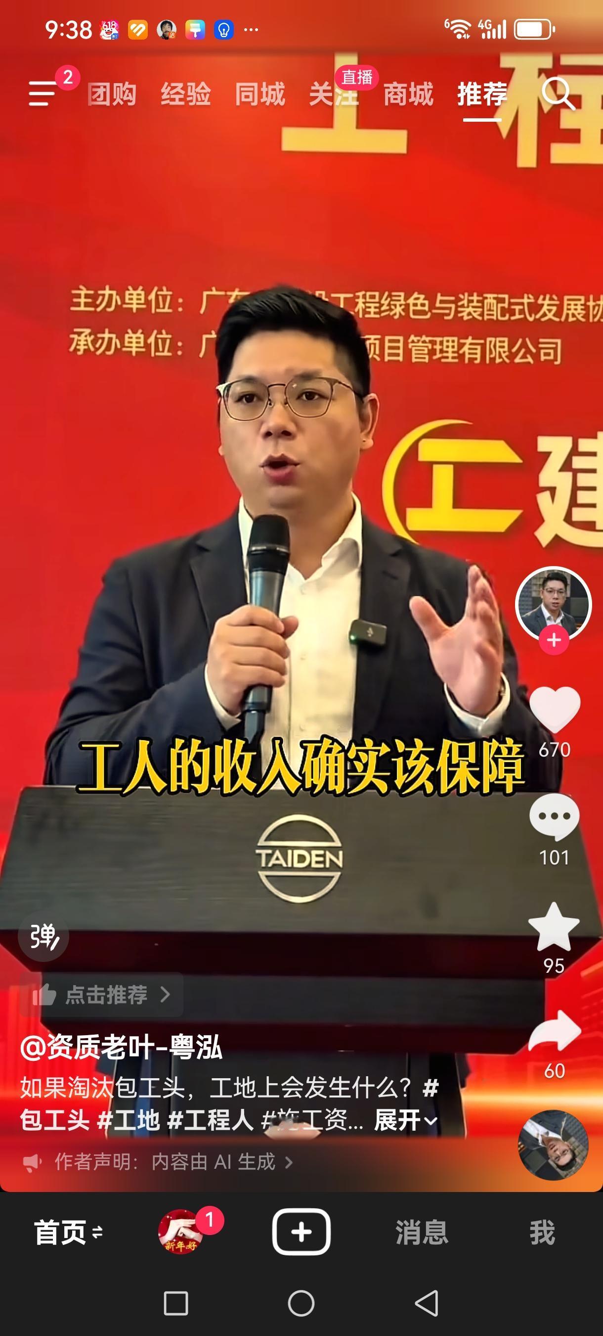淘汰包工头，工地真的能转好吗？都说住建部门要清退包工头，很多人拍手叫好，可