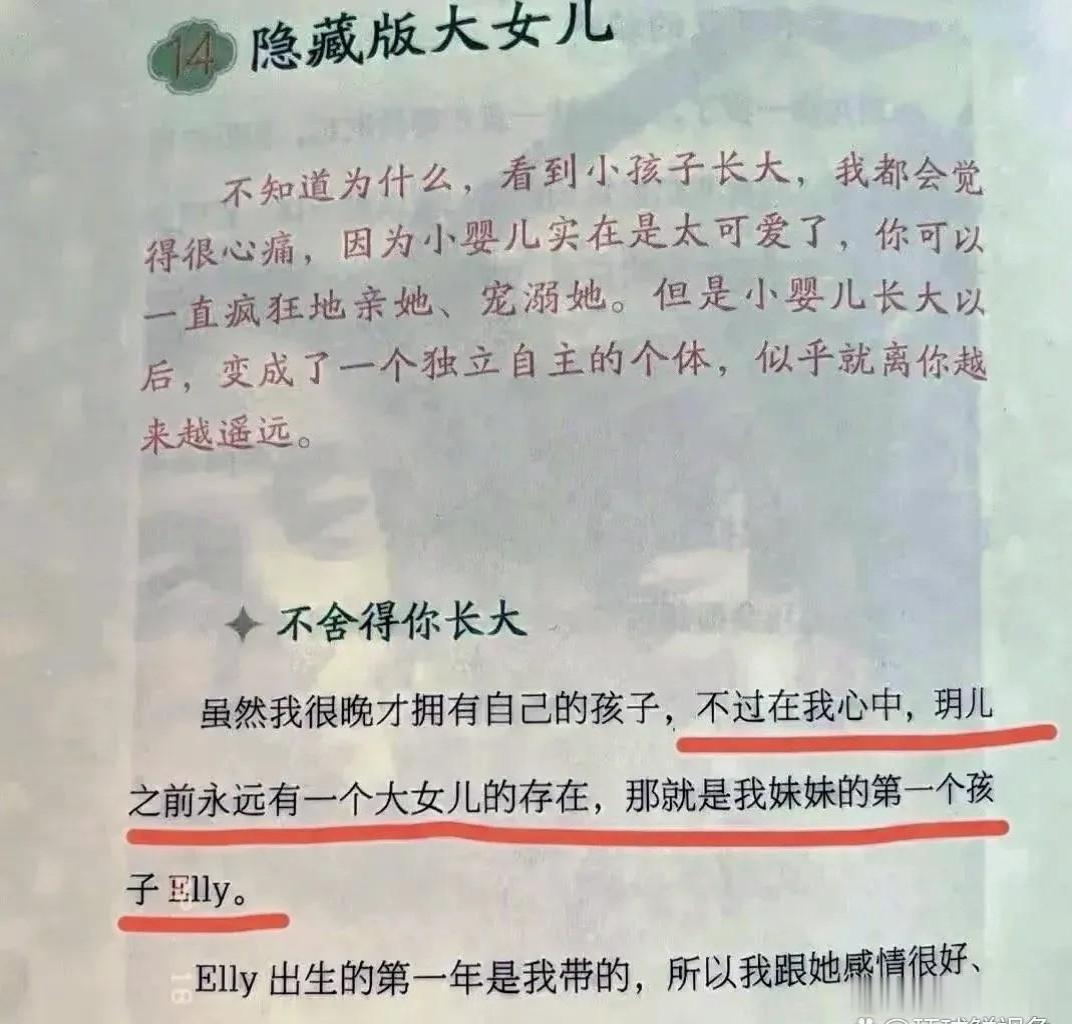 小S大女儿脖间Tiffany蓝心链，是姨妈大S在她10岁时送的，当年大S跟周渝民