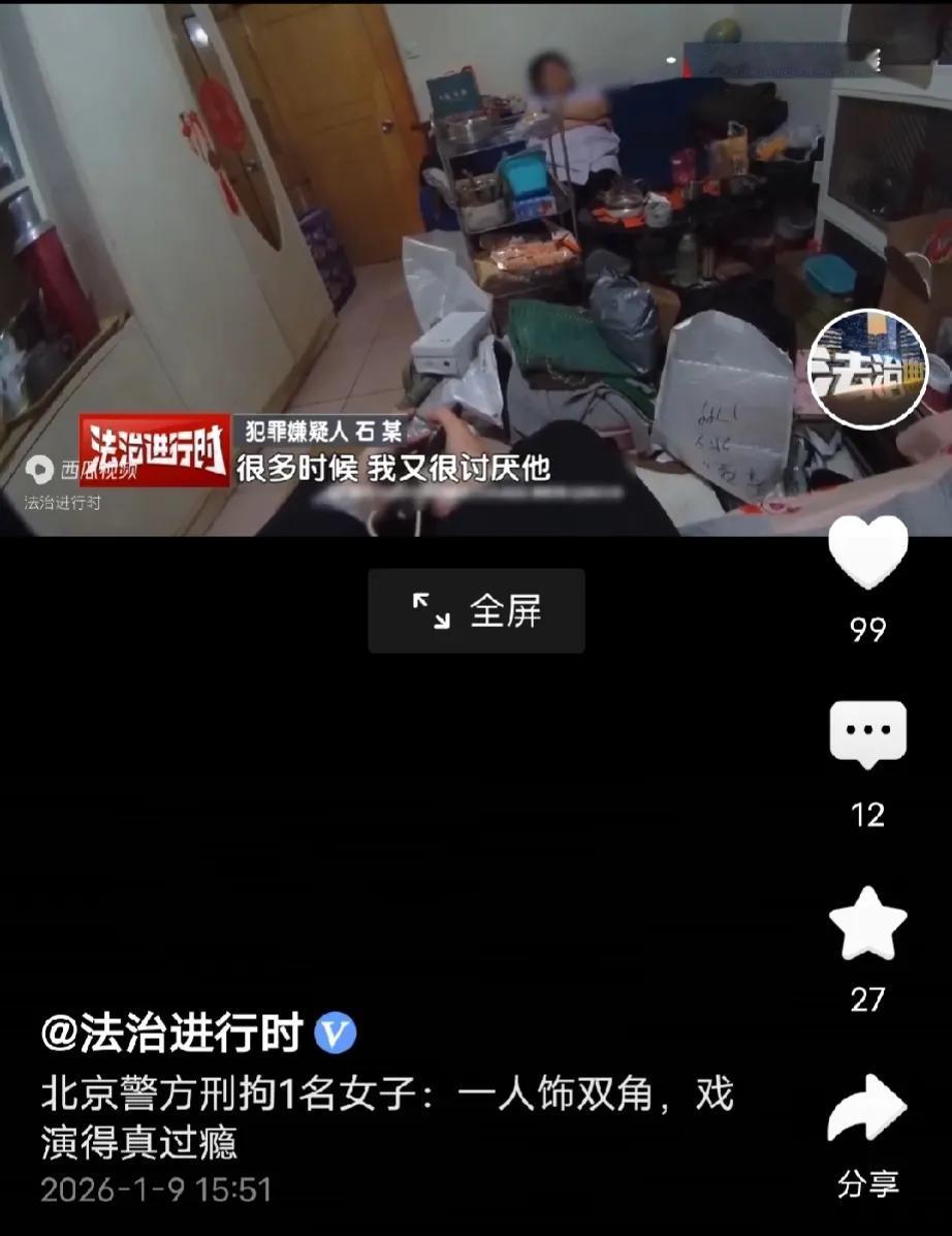 北京，70大爷爱上27岁女科员，两人恋爱4年女友一直在国外未曾谋面，大爷为哄女友