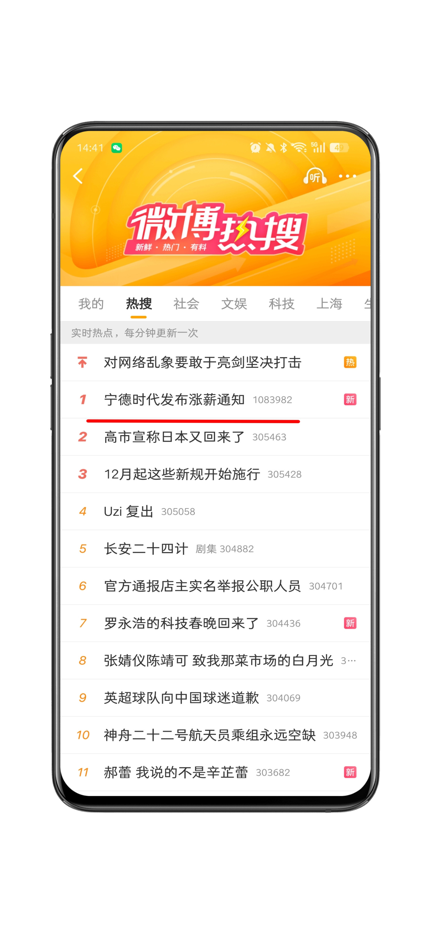 宁德时代发布涨薪通知宁德涨薪都能冲到热搜榜第一宁王总归是宁王，品牌运营秒杀一堆车