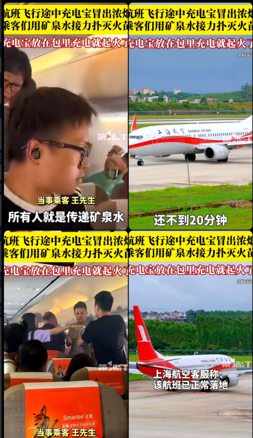 飞机惊魂！上海航空又出事了！上海飞深圳的FM9449航班上，机舱突然冒起浓烟