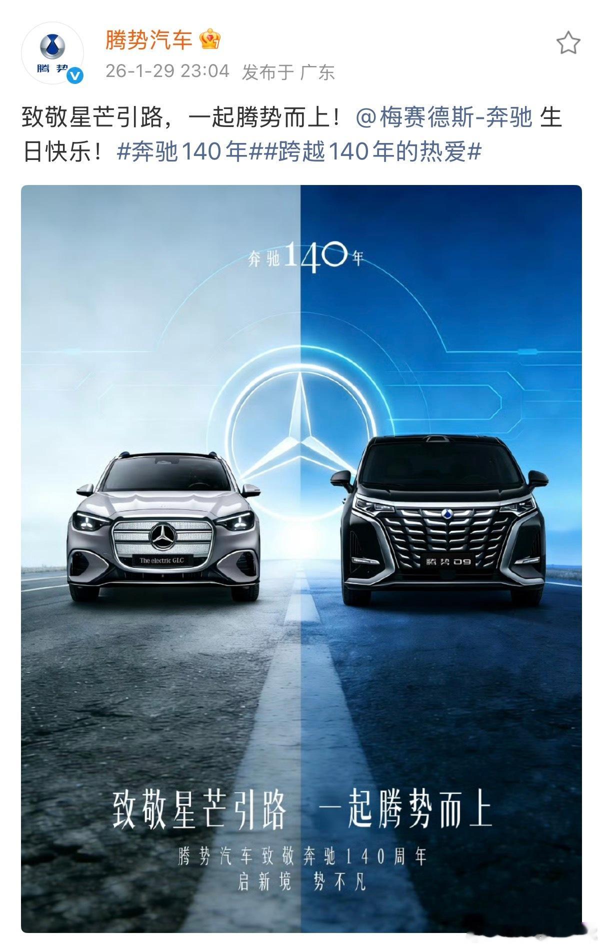 腾势为什么总在晚上十一点后开始营业腾势汽车资讯我与汽车的日常