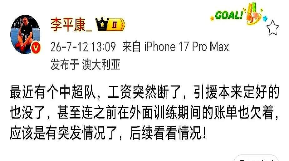 饭都快吃不上了，还谈什么引援。据李平康透露，有中超球队已经暂停了引援工作，连