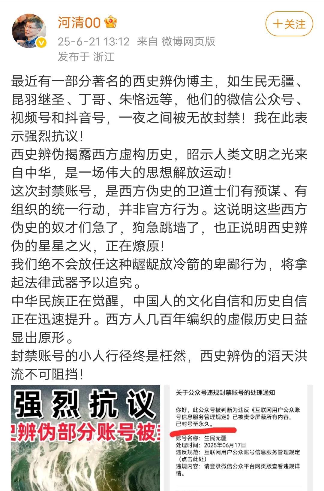 最近关于西方伪史论的讨论非常多，甚至都被人搬运到外网上，那么西方伪史论是怎么诞生