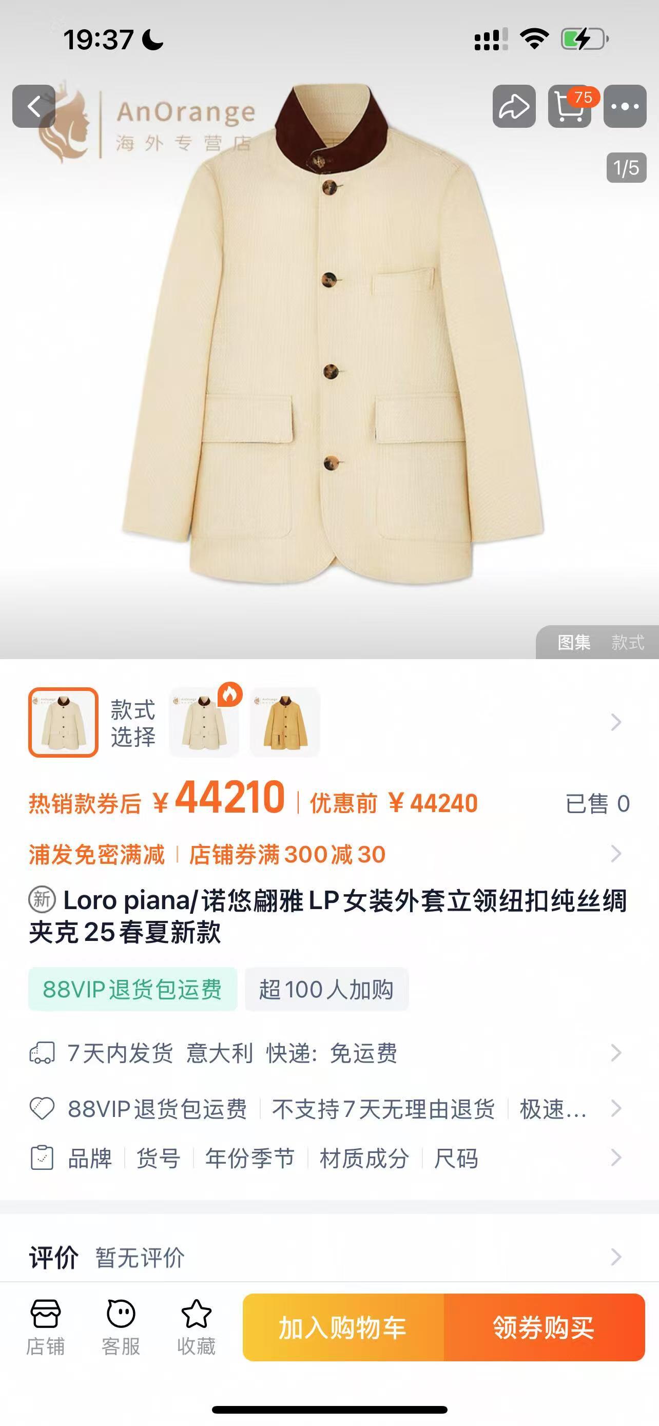 投稿：这件淘宝上4W的衣服我总觉得在哪里见过​​​