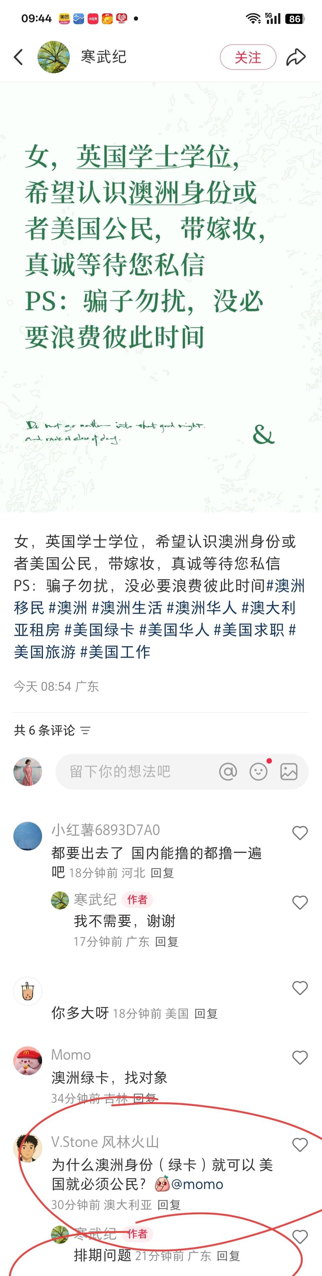 看这个帖子太有趣了，女生宁可要澳洲绿卡男结婚，不要美国公民男。因为澳洲团聚只要