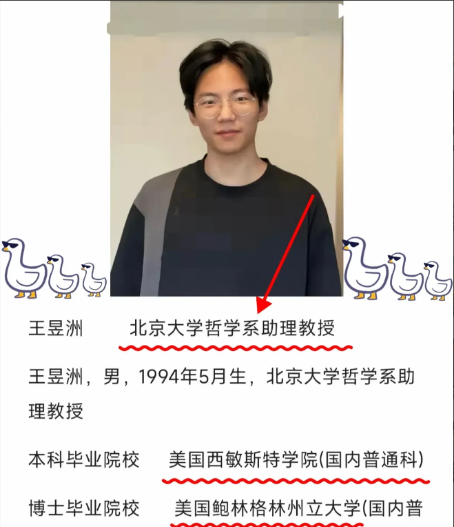 这协和的风都刮到北大了！北大今年校庆过得可真刺激了五四当天直接被送上热搜