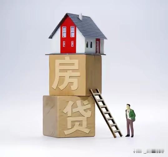 同样一套100万的房子。一个人掏30万首付贷款40年买下。另一个人不