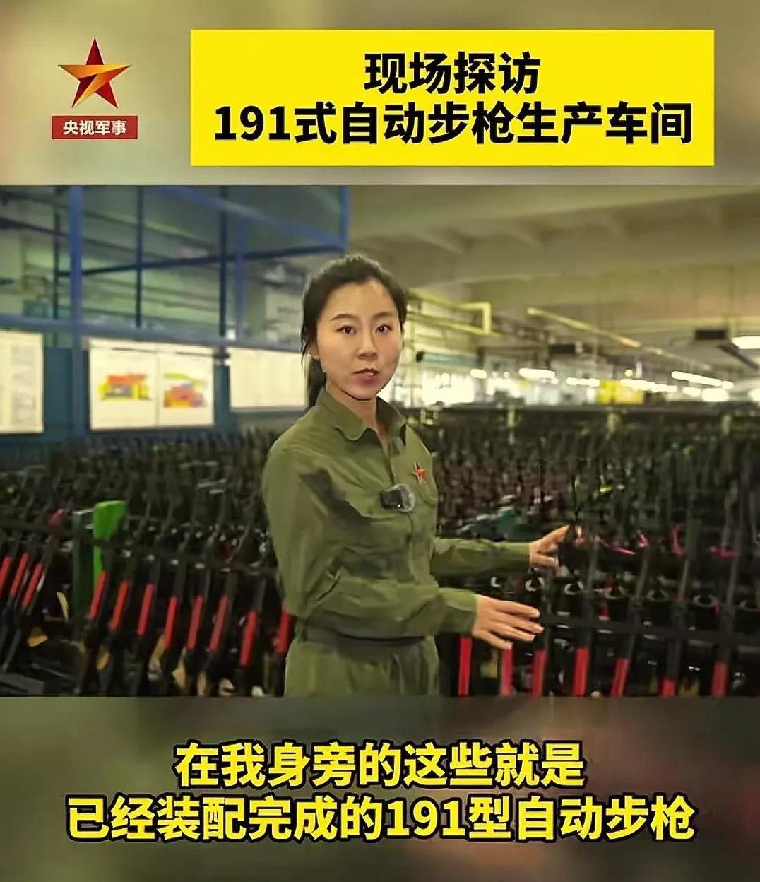 哈哈，191步枪生产车间已可以展示，枪械会在这个车间里完成装配和调试，然后再交给