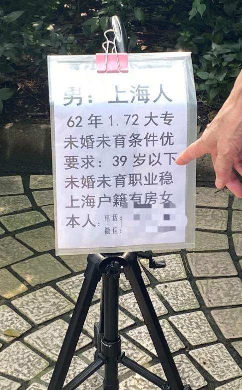 上海公园相亲角总能挖出离谱名场面，这位1962年出生、现年64岁的上海男士，自备