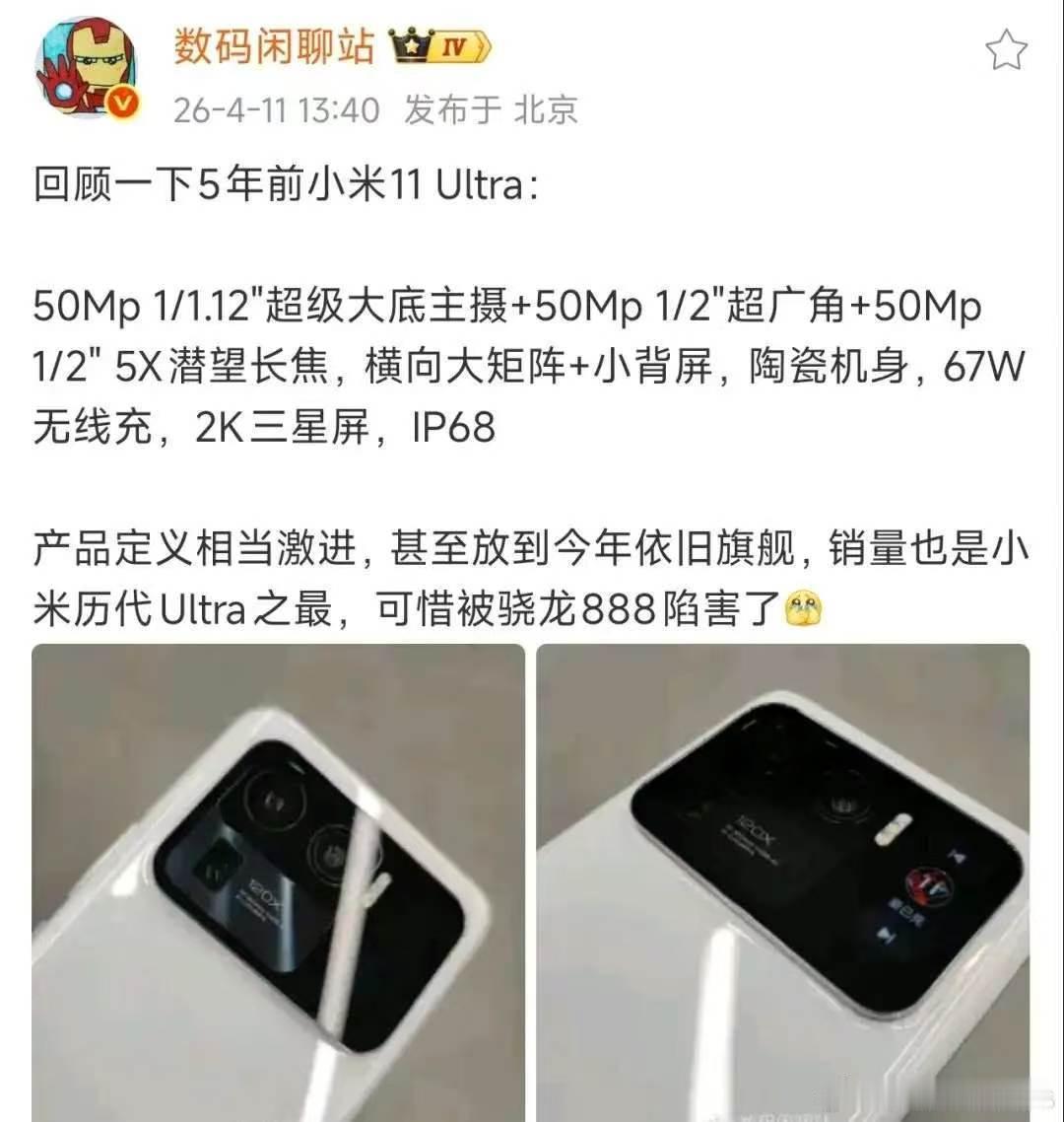 当年吹爆“神U”，要看是谁家的888，如今吐槽“火龙”，骁龙888的口碑为何两级