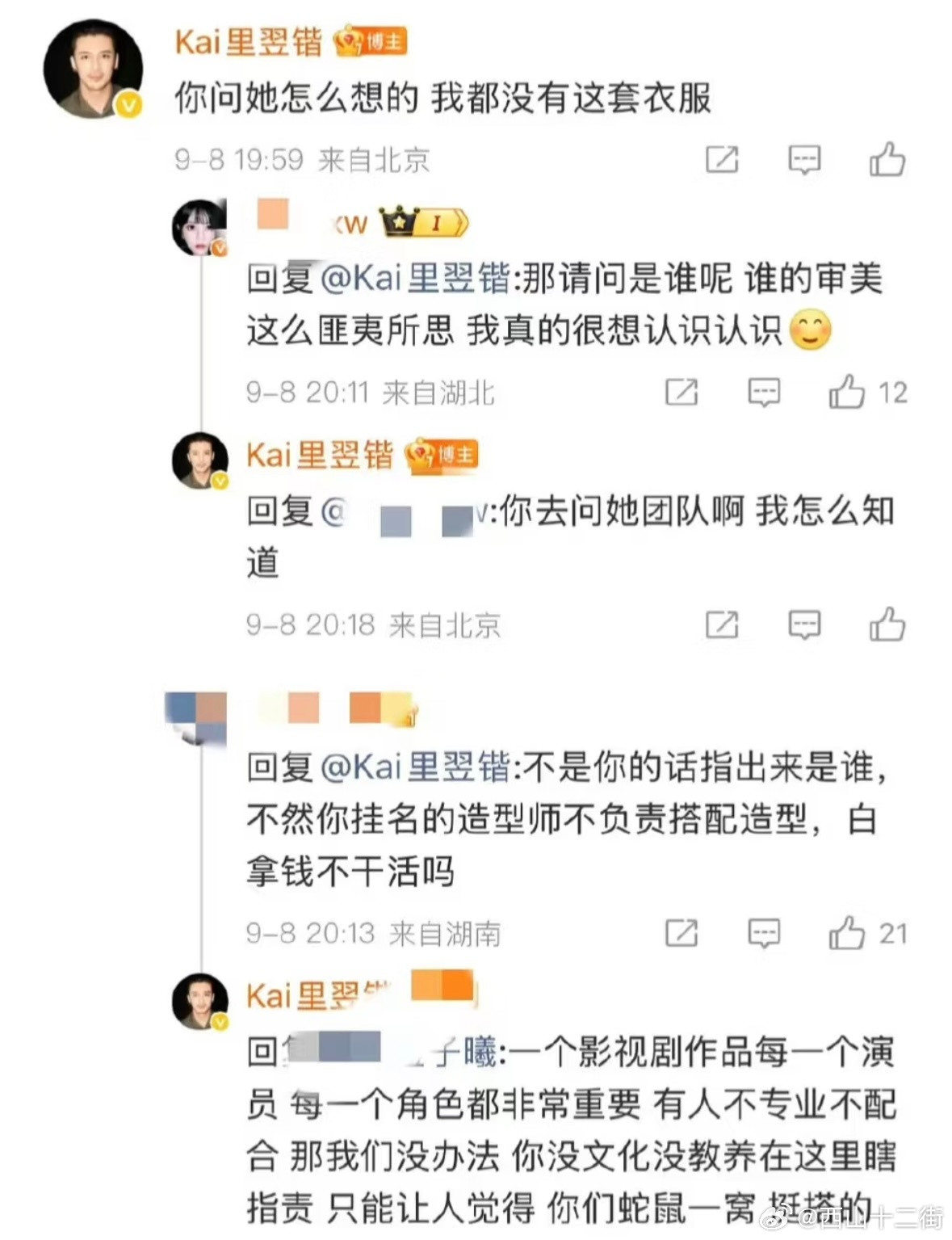 天才女友造型师田曦薇、胡一天主演的《天才女友》造型师称：你问她怎么想，我都