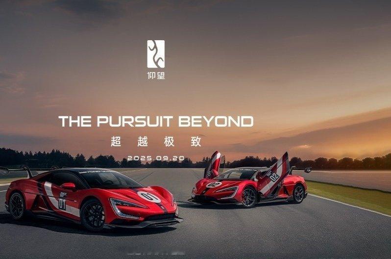 【比亚迪仰望U9赛道版汽车官宣：超3000匹性能猛兽，明晚全球首秀】比亚