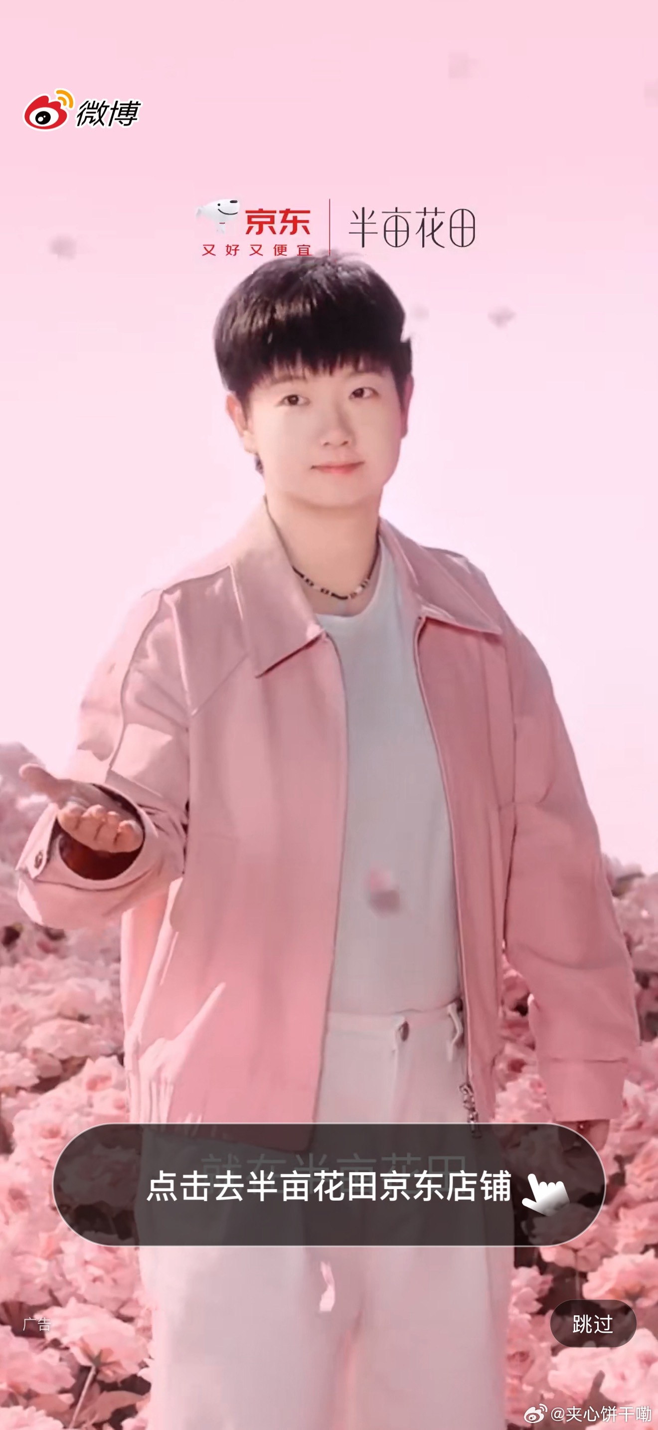 开屏小莎好可爱😍