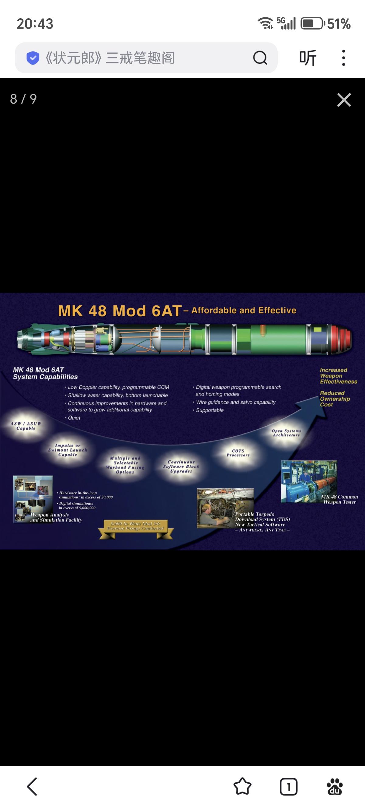 Mk48重型鱼雷是MD一等人核潜艇的主力重型鱼雷，能够对付水面与水下的各类目标