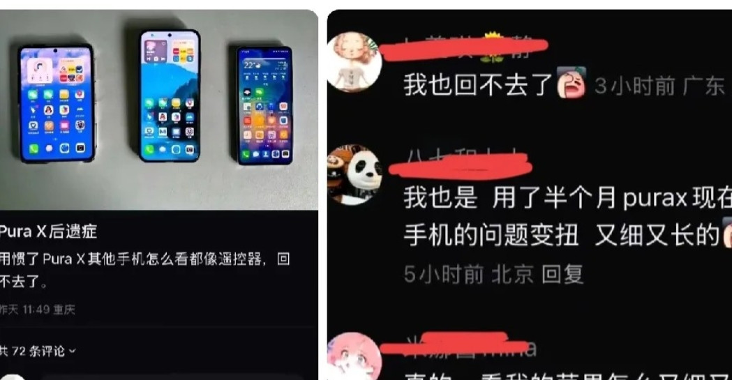 闹大了，用了华为PuraX的阔屏机开始出现后遗症！刷短视频时画面铺满屏幕，追剧
