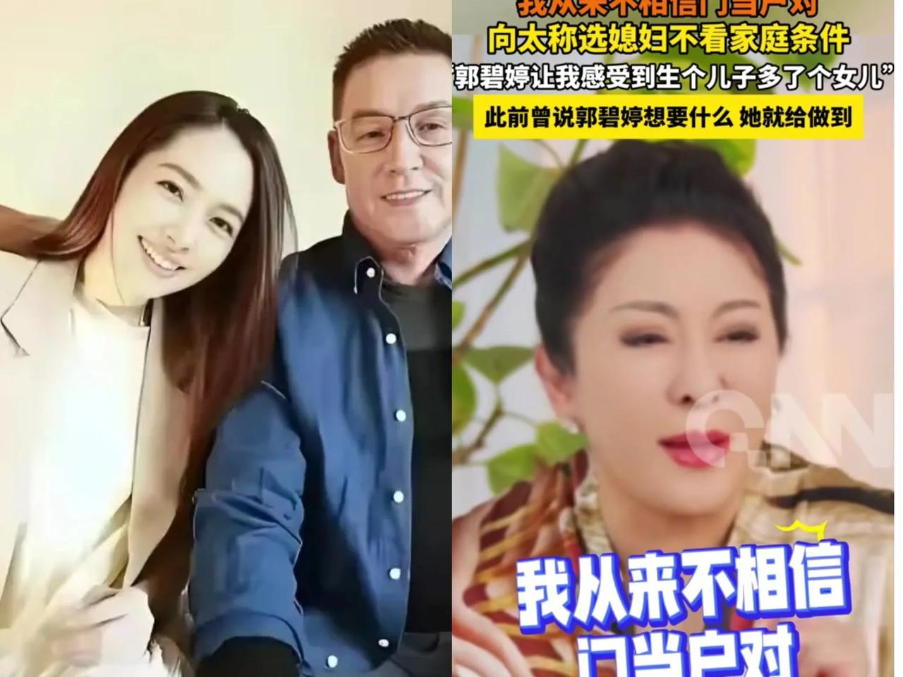 郭碧婷反击了，郭碧婷两个孩的费用都是她在出，没有像向太说的那样，压根不像向太