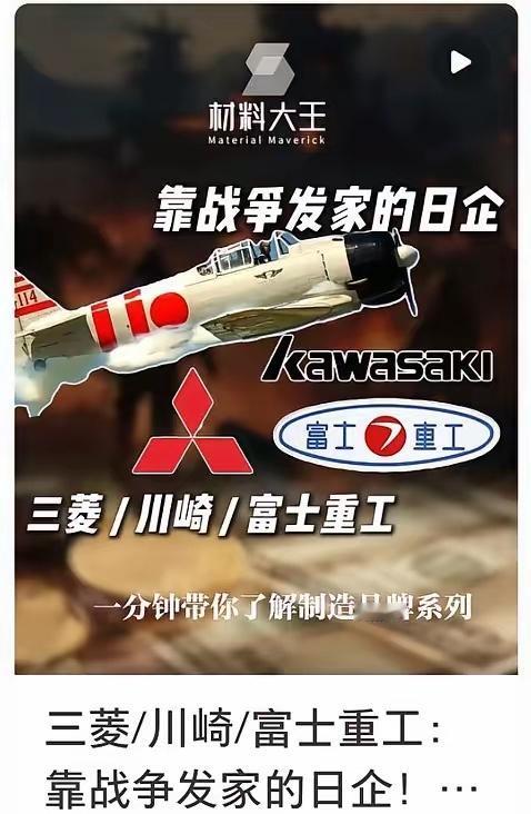 没想到，日本这次急眼的关键人物，不是政客，也不是将军，而是三菱川崎的厂长。日本造