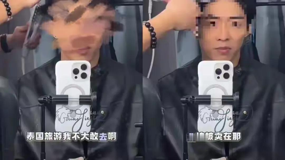 曹天恺一句“不敢去泰国怕被卖”，直接在泰国网络炸锅了！这哪是谨慎，分明是没凭没据