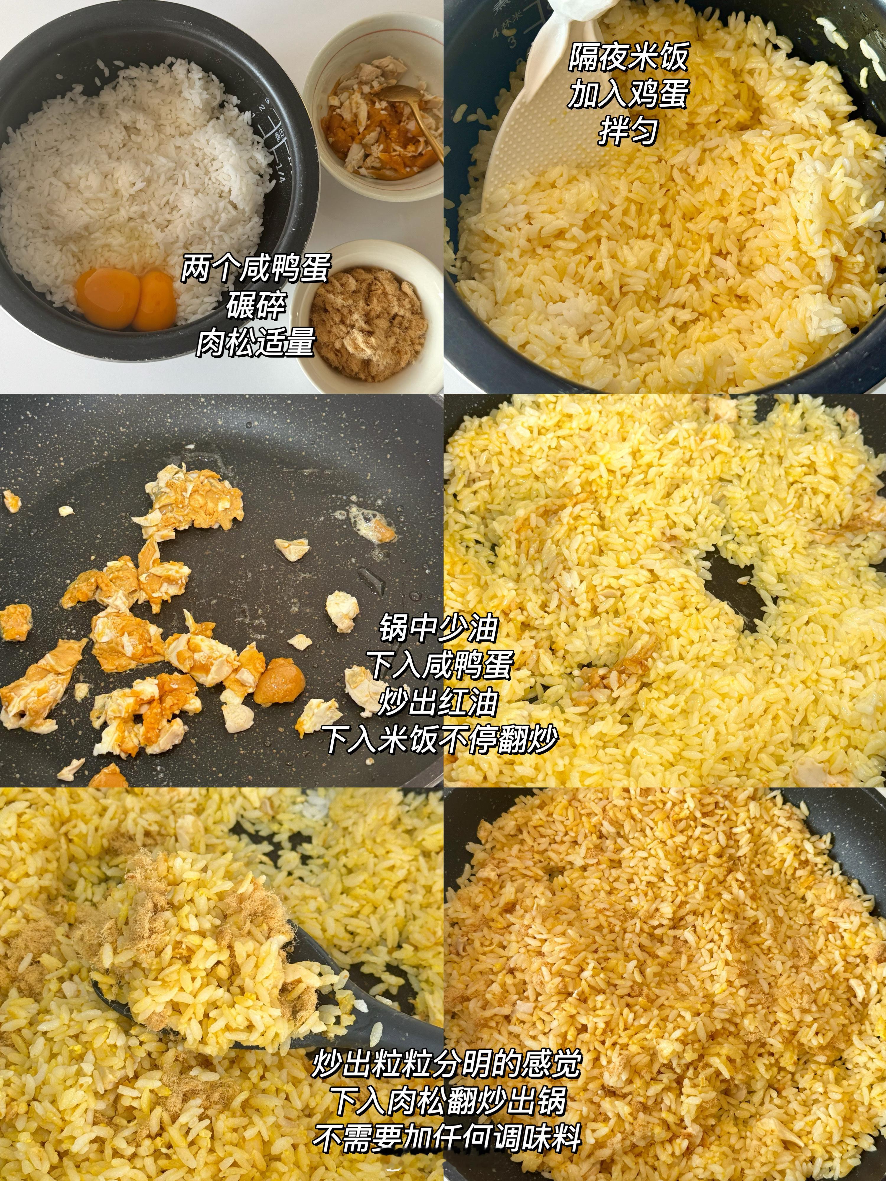 突发奇想搞了一锅【咸蛋黄肉松炒饭】香得嘞​​​