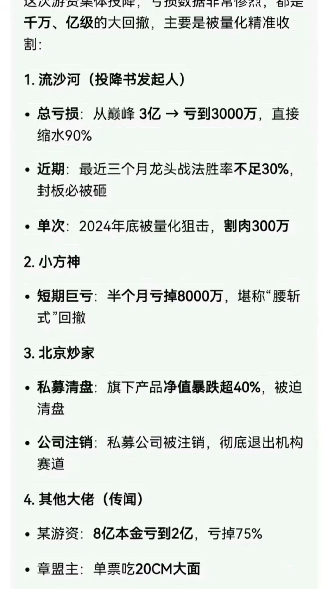 量化到底谁在赚