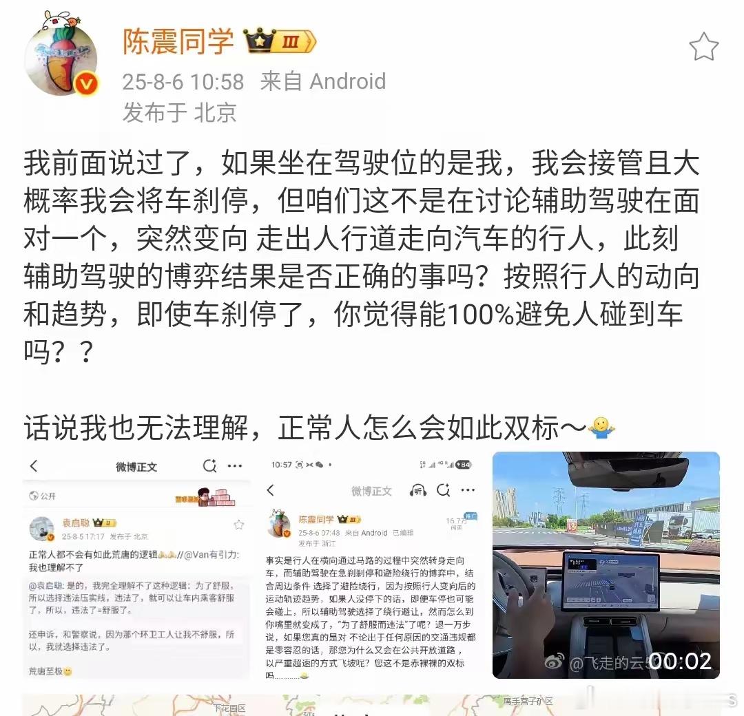 陈震：话说我也无法理解，正常人怎么会如此双标～​​​