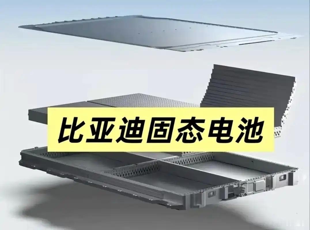 比亚迪的固态电池将发布，综合续航突破1218公里，支持高倍率快充，10分钟可补充