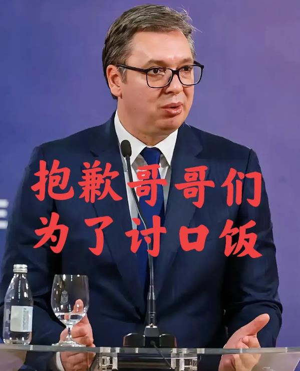 卖军火给以色列后，塞尔维亚翻车了，俄罗斯怒斥塞尔维亚