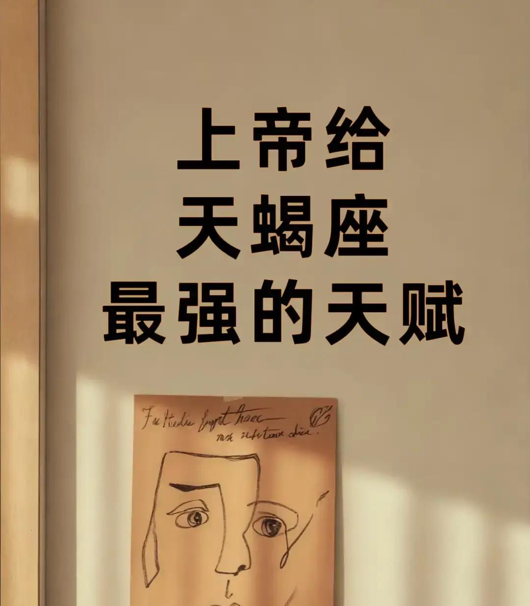 说到天蝎座，很多人第一反应就是：高冷、神秘、难以接近。其实这是天蝎最外...