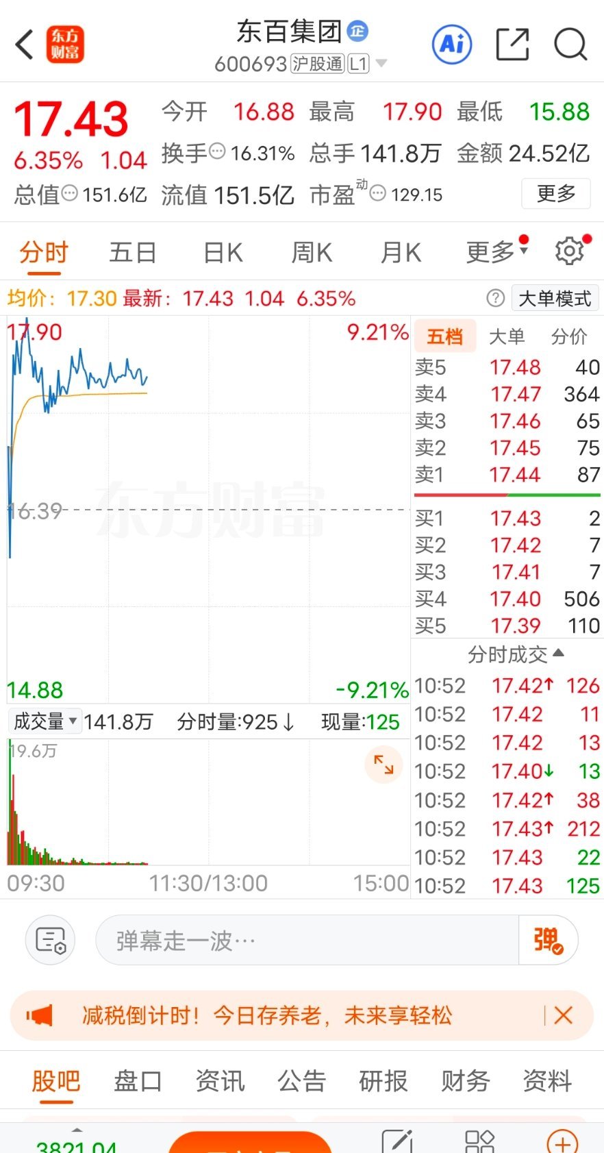 兄弟姐妹们，大家有上到车吗？上到车了的来波666，没上车的来波888让我看一下有