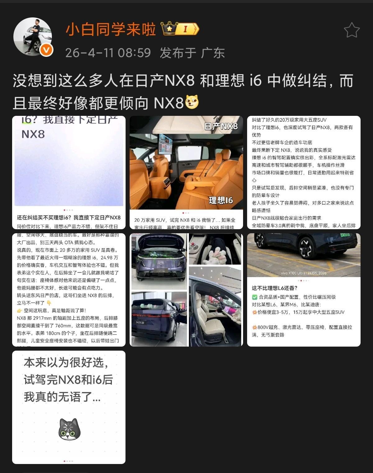 日产NX8和别克至境E7感觉才是同门德比品牌、价格、动力路线几乎针锋相