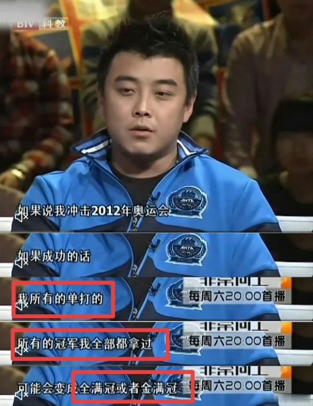 王皓说樊振东8年世锦赛单打才登顶王皓你也很羡慕吧？樊振东有你最想要的“金满贯”“