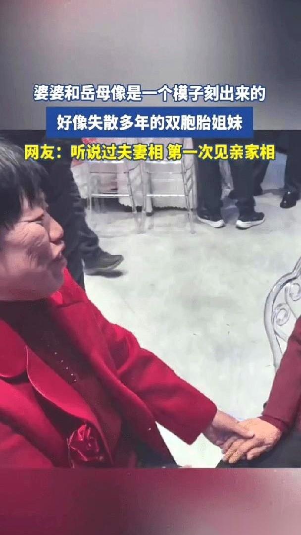 山东一场婚礼，司仪拿着话筒，汗都下来了，指着台上俩穿红衣的阿姨，好几次差点喊错，