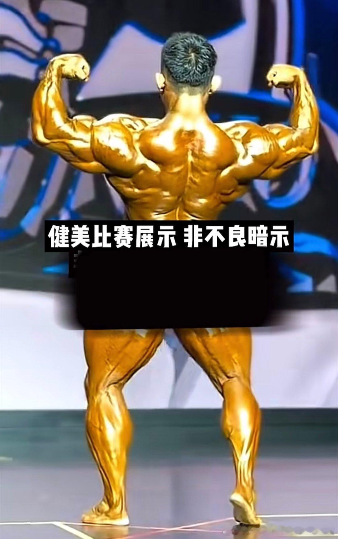 一直很不能理解这种肌肉的美感在哪里？练成这样身体机能还正常吗？