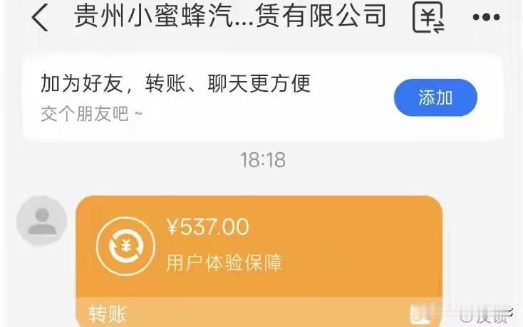 广东，一顺风车司机在平台接到一笔63.8元的送机订单。接单之后，有个自称平台工作